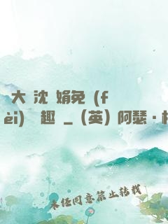 劉大壯沈麗娟免費(fèi)讀筆趣閣